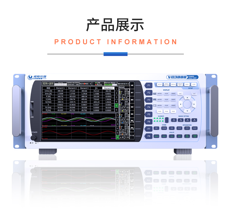 威格新品-多通道，多功能、高精度功率分析儀VG3000系列 廠家直銷 質(zhì)量保障插圖21