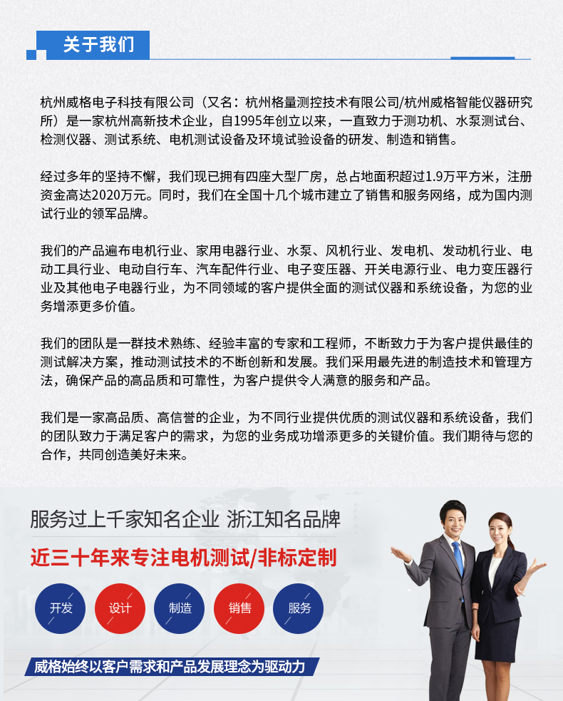 威格新品-多通道，多功能、高精度功率分析儀VG3000系列 廠家直銷 質(zhì)量保障插圖19